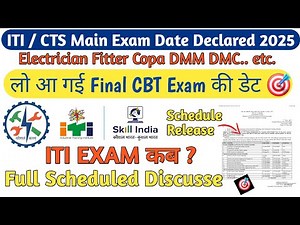 ITI CBT Exam date 2025🎯 | ITI/CTS exam Schedule Release 2025 | ITI exam in......?