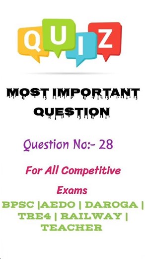 Exam तैयारी Check करो! | Most Important MCQ for All Exams | Quiz Challenge #exam #railway #ssc #bpsc