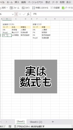 【Excel】数式範囲も一発置換、Ctrl＋H。#ユースフル #エクセル #仕事術