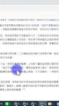 柯雨瑞（2022），性騷擾防治法施行的現況、困境與未來可行之回應對策與修法方向0023