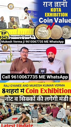 old coinsA20buyer#tranding#shortvideo#shortsviral#shorts#shorts Call9610067735 ΜΕ100