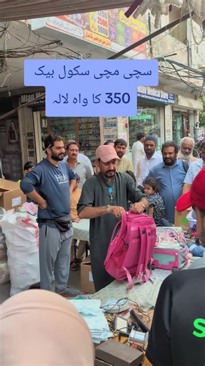 سچی مچی یہ سچ ہے#ijazsons #sale #bzar #vintage #antique