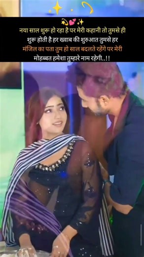 नया साल शुरू हो रहा है पर मेरी कहानी✨Hindi Shayari#Love#Sad#Romantic#Couple#Emotional#Whatsapp#Yts#S