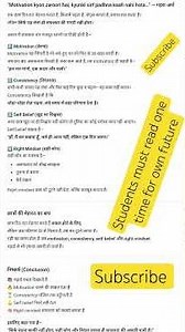 Motivation important Because Studying Alone Is Not Enough, needs Consistency,Right Mindset 4 success