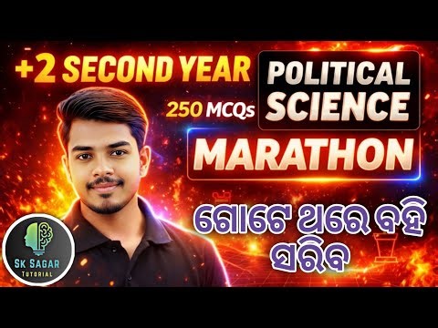 🚀 +2 Board Exam 2026 | Political Science 💥 | MEGA MARATHON | 250 MCQ TEST 😱 | LIVE