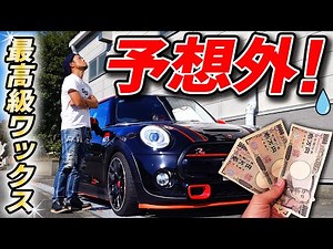 【後悔】もう使いません！買うと損します！最高級WAXの結果がヤバかった！silicon car wash｜洗車