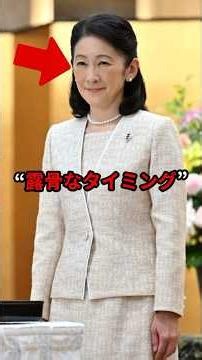 [Congratulations 🎊200,000 Views🎊] Criticism pours in over Princess Kiko's announcement made 3 wee...