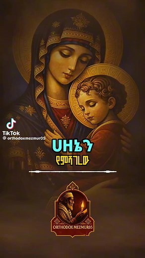 berka (@berka4362)’s videos with original sound - መዝሙር