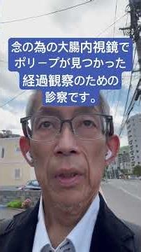 【胃がんサバイバー】大腸カメラ検査確定しました #がんサバイバー #胃がん #内視鏡検査