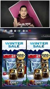 تركايه مهمه هتخليك تضمن لاعب 117 في حدث التوتي ❤️ #فيفا #aryanfifamobile #fifamobile #fifa #fifamg