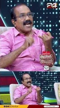 "തെറ്റിദ്ധരിക്കപ്പെട്ട ഈ യുവത അവസാനം ബിജെപിയിലേക്ക് തന്നെ വന്നു ചേരും"