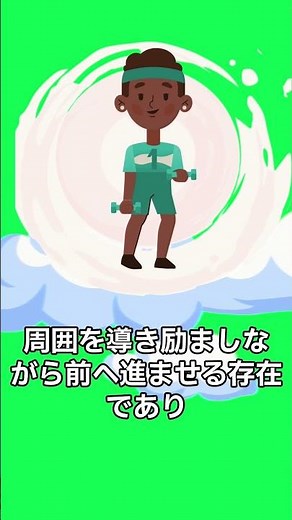 ENFJの特徴 #mbti