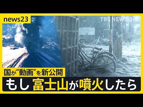 Volcanic ash approaching the Tokyo metropolitan area, with up to 10 cm in Shinjuku, Tokyo: The go...