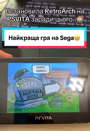 @DimasNiceGuy прийняла виклик, виходить😁🌻 #pvz #plantvszombie #psvita #playstationvita #psvitagames