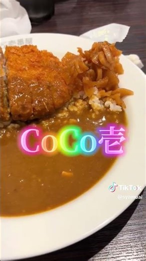 ランチタイム【COCO壱番屋】