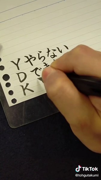 ネタ筆ペン習字：YDK 略とは何ですか？