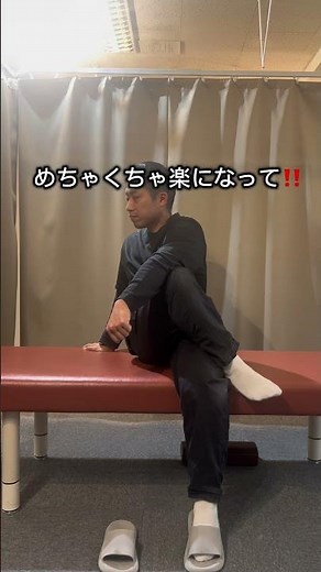 脊柱管狭窄症の方でも行いやすいストレッチ #整体師が教えるストレッチ #脊柱管狭窄症