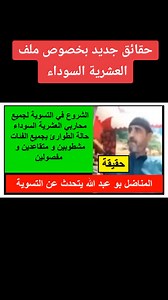 Honoring Hussein: A Martyr's Legacy Explored