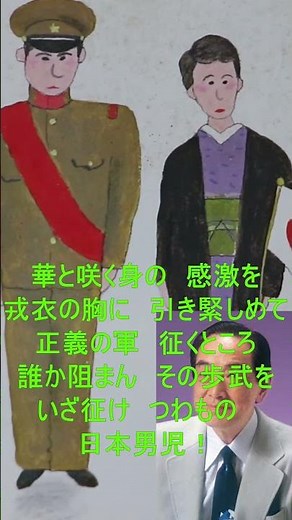 軍歌 林伊佐緒 出征兵士を送る歌2番