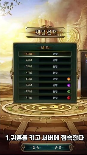 귀혼 100% 즐기는법