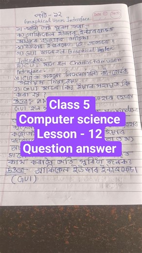 Class 5 computer science lesson 12 question answer Sankardev vidya niketan