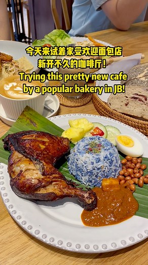 🇲🇾JB Cafe by very popular bakery! 新山很受欢迎面包店开的咖啡厅！Name: CHAMPS x RUEYS #johorbahru #jbfood #jbcafe #cafe #新山#新山美食 | FoodieKom 新马大吃货