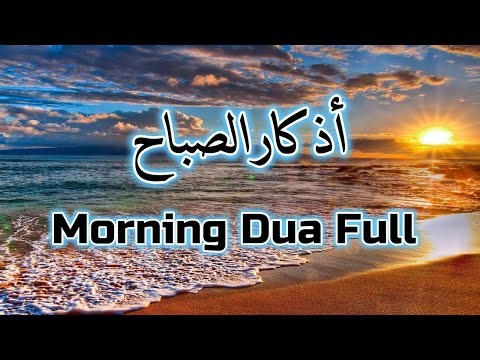 Heart Touching Morning Dua 🌙 | Azkar Al-Sabah | Soothing Voice to Start Your Day