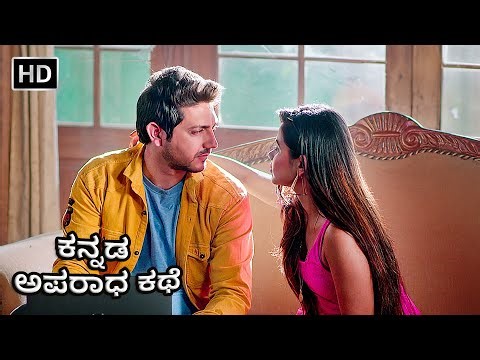 ಪತಿ-ಪತ್ನಿ ನಡುವೆ ವಿಷಕಾರಿ ರಹಸ್ಯ | Kannada Crime Show | Crime World Kannad - New Episode
