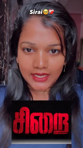 சோனியாவினோத் on Instagram: "Sirai 🥺❤️‍🩹💯 @soniyaa_offii #sirai #vikramprabhu #viralvideos #feelings #love"