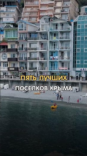 The best holiday villages in Crimea. Add to the list in the comments.