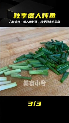 Eat more fish this autumn! A super lazy, foolproof recipe – simple ingredients, incredibly fresh,...