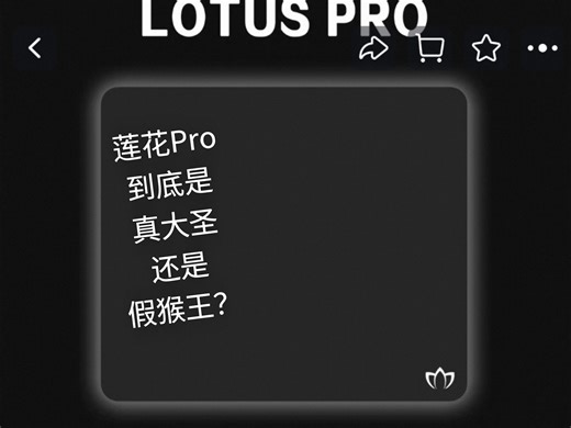 【灯的外设日记】滑鼠垫测评第1️⃣期，SGM的lotuspro，到底是不是真正的100%老土星？