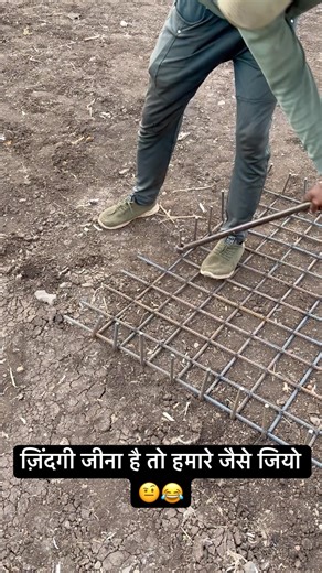 ज़िंदगी जीना है तो हमारे जैसे जियो 😂 Steel Reinforcement ￼| Steel Binding for Foundation ✅ PCC Work