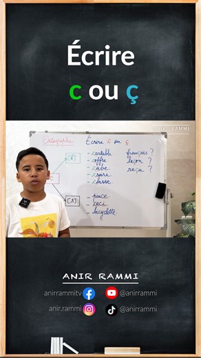 La lettre c se prononce [K] devant les voyelles a, o et u et devant les consonnes l et r. La lettre c se prononce [S] devant les voyelles e, i et y Pour obtenir le son [S] devant a, o et u, on ajoute une cédille au c. (Exemples: leçon, français, reçu). Lien de la leçon "La lettre « c » : Le son [s] ou [k]" https://www.youtube.com/watch?v=7fYf-Hs8uiM | Anir RAMMI