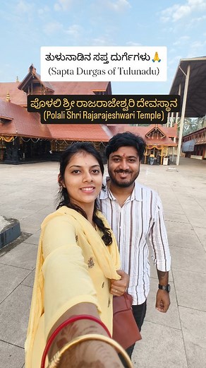 162K views · 21K reactions | ತುಳುನಾಡಿನ ಸಪ್ತ ದುರ್ಗೆಗಳು (Sapta Durgas...