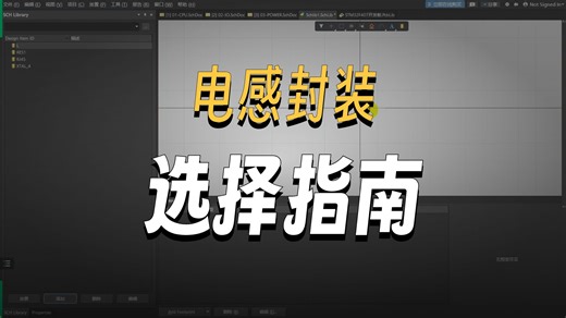 STM32F407开发板PCB设计|大学生PCB技能进阶|ad教程|林超文主讲