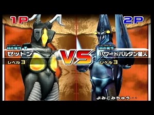 ゼットンvsパワードバルタン星人 Zetton vs Powered Alien Baltan 大怪獣バトルウルトラコロシアム ウルトラマンFE3 ultraman シンウルトラマン