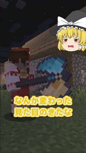 【ゆっくり実況】自分を発火させて戦う「諸刃の剣」がヤバすぎる！？衝撃の結末に震えろ【ゆっくり実況】【マインクラフト】【MOD紹介】#shorts #minecraft #マイクラ