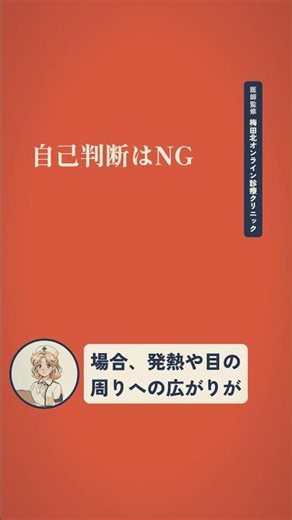 口唇ヘルペスの再発、症状が出たらすぐ受診が大切な理由