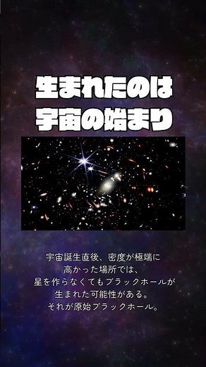 原子より小さいブラックホールは存在するのか？