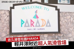 11K views · 180 reactions | 【#LikeJapan旅遊】東京出發75分鐘車程超方便！...