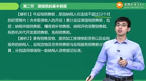 2019自考税收学ssx0602