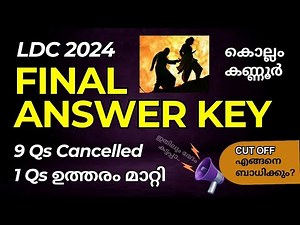 LDC Final Answer Key 2024 Out | LDC Answer Key | LDC Kollam Final Answer Key , LDC Kannur Answer Key