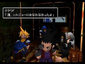 【FF7】 クラウドの精神世界