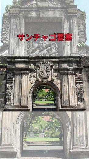 【フィリピン】1分で巡るマニラの魅力 |マニラ観光ガイド#マニラ #Manila #フィリピン旅行 #都市観光 #歴史と現代 #1分旅