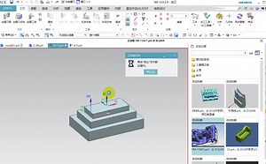 UG12.0第2节：导出部件