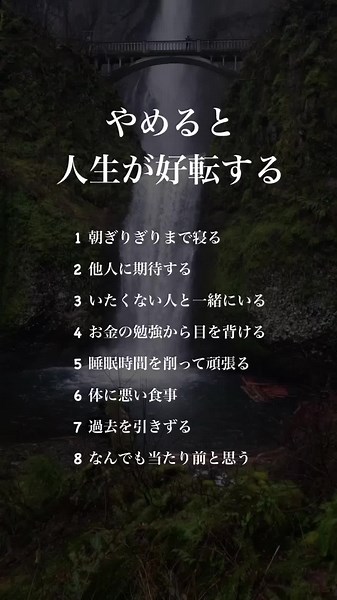 #人生 #人生楽しんだもん勝ち #人生が変わる #人生逆転 #人生感悟