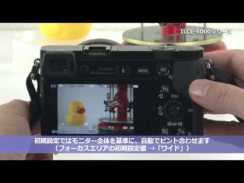 ソニー デジタル一眼カメラ α[Eマウント]ILCE-6000（α6000）セットアップ動画