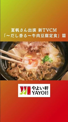 ～だし香る～牛肉豆腐定食