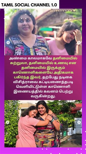 🥰விதி நம்மை இணைத்ததாக உணர்கிறேன் | ரச்சிதா | Rachitha